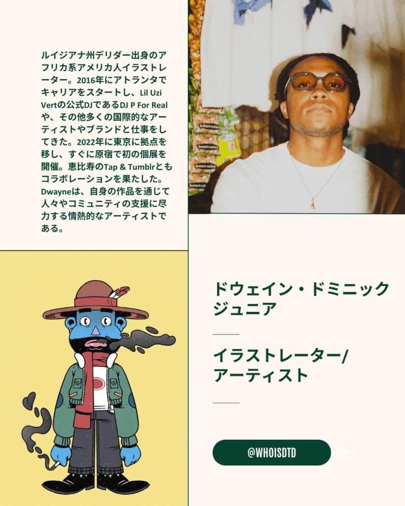 デザイナー